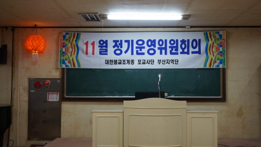 변환-11운영회의-DSC08977.JPG