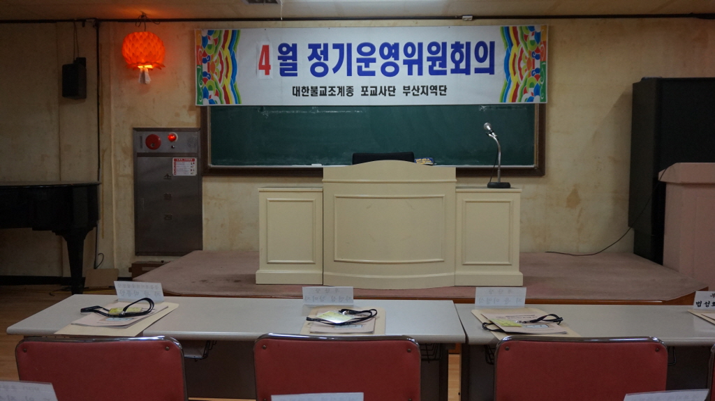 운영회의4월-DSC01536.JPG
