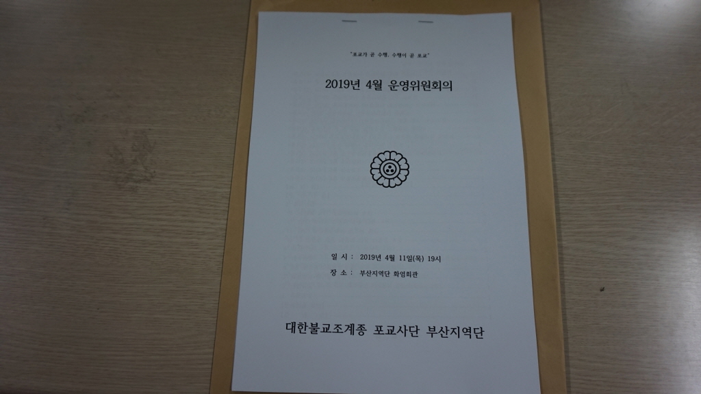운영회의4월-DSC01538.JPG