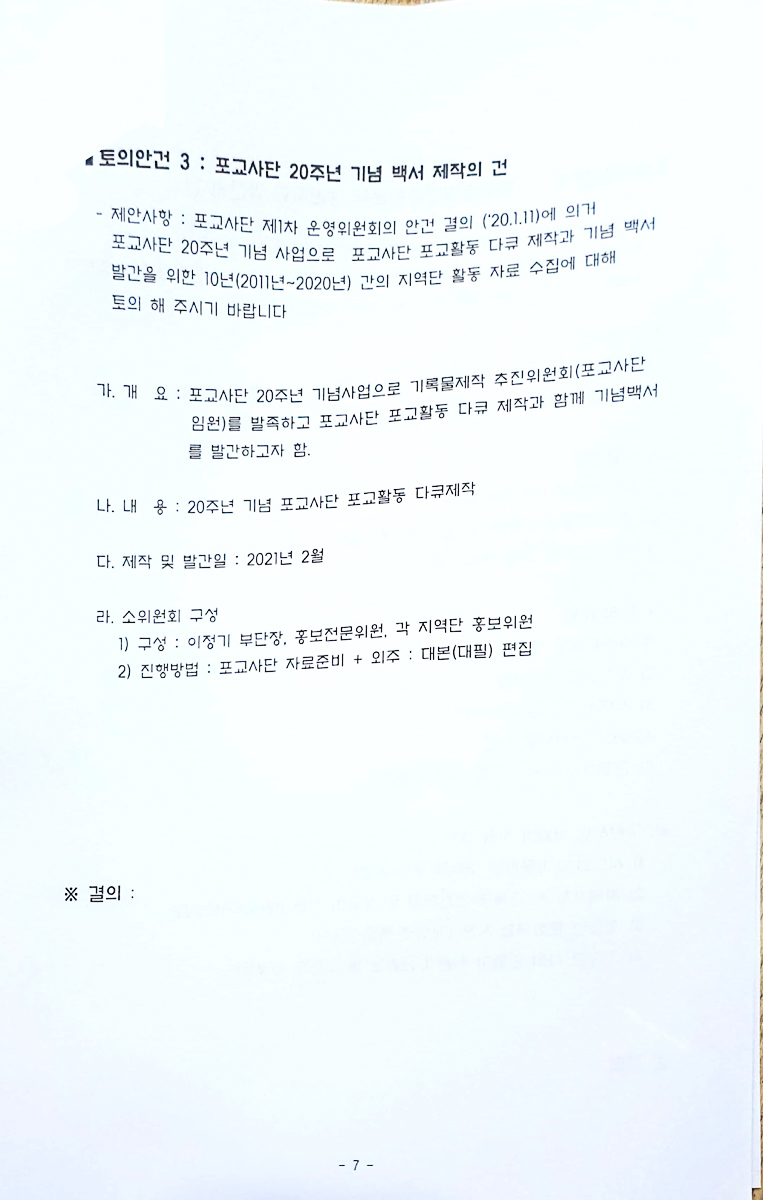 20201101-CamScanner 10-31-2020 14.43.42_4-편집.jpg