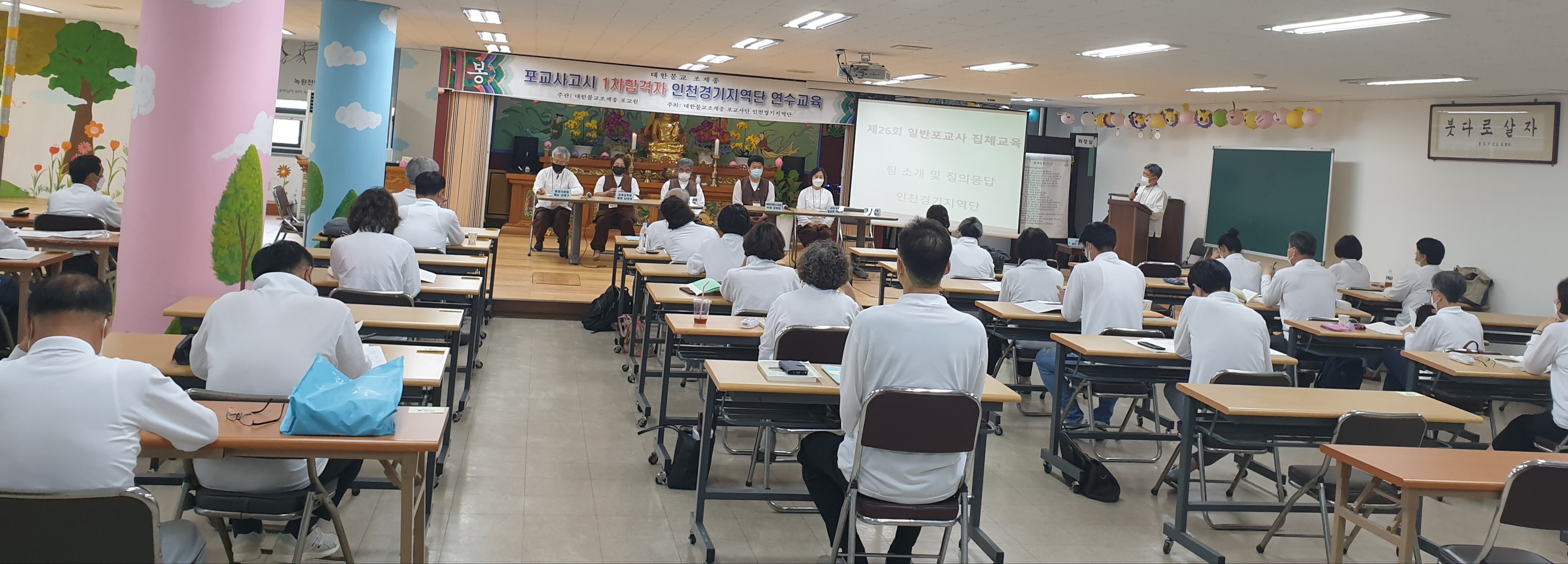 집체교육1.jpg