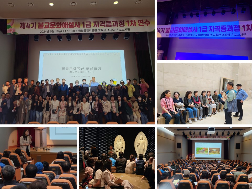 불교문화해설사.jpg