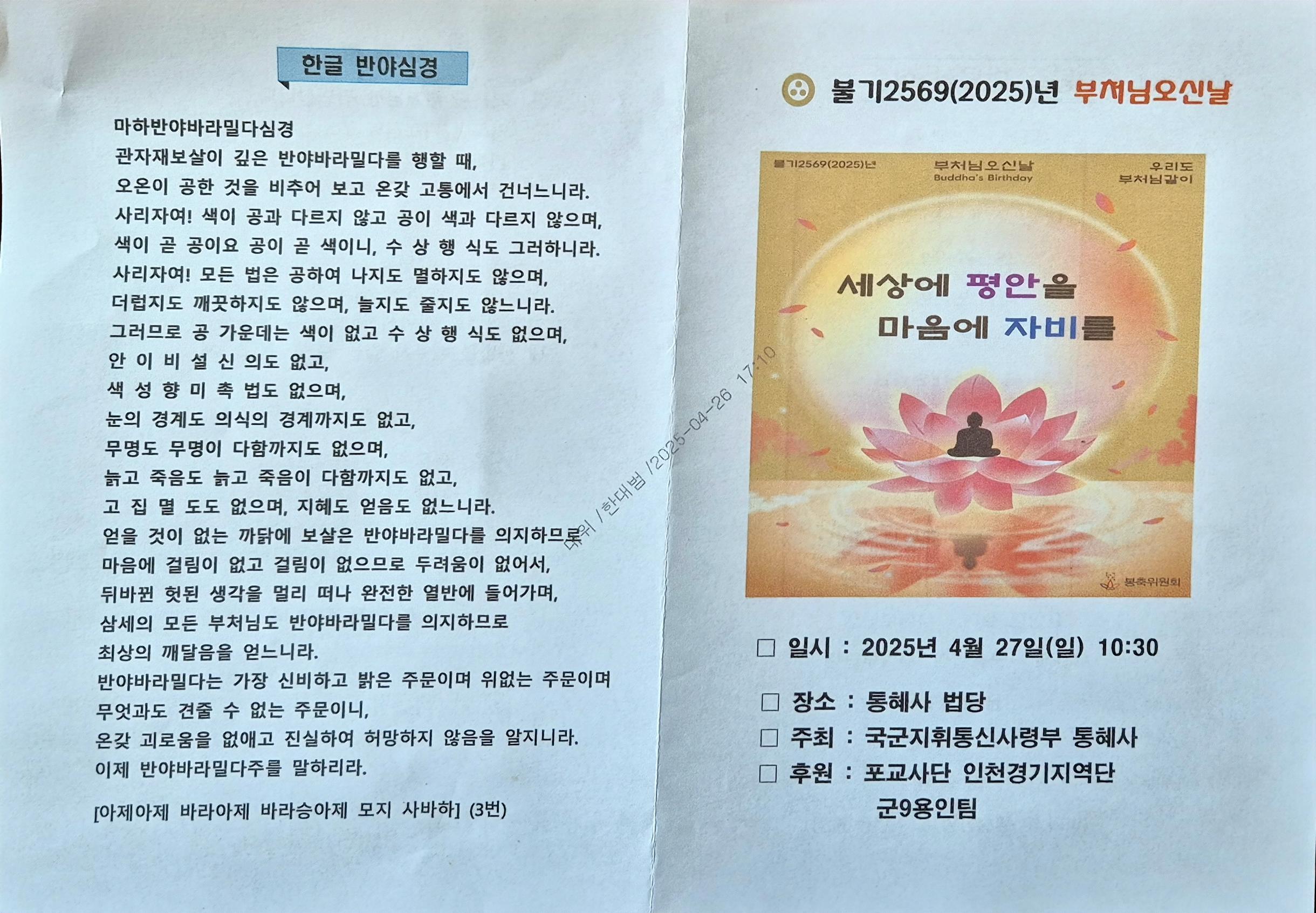 KakaoTalk_20250507_111421970.jpg