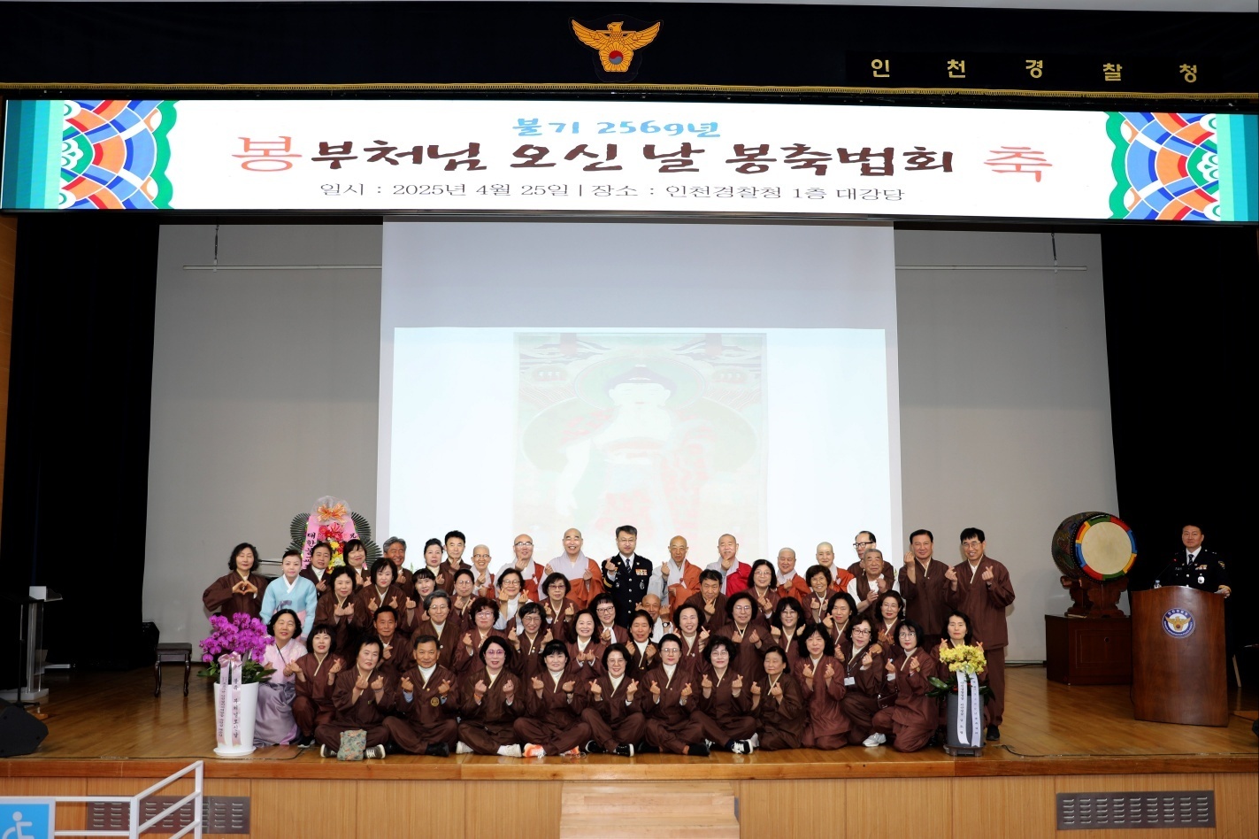 인천 경찰청.jpg