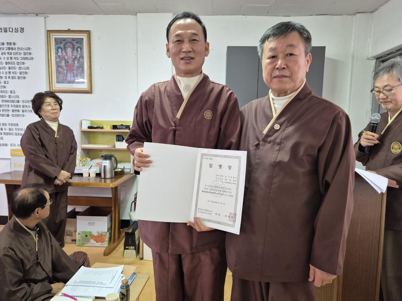 2026년 제1회 지역단 운영위원회 사진 9(사무국장 임명장 수여).jpg