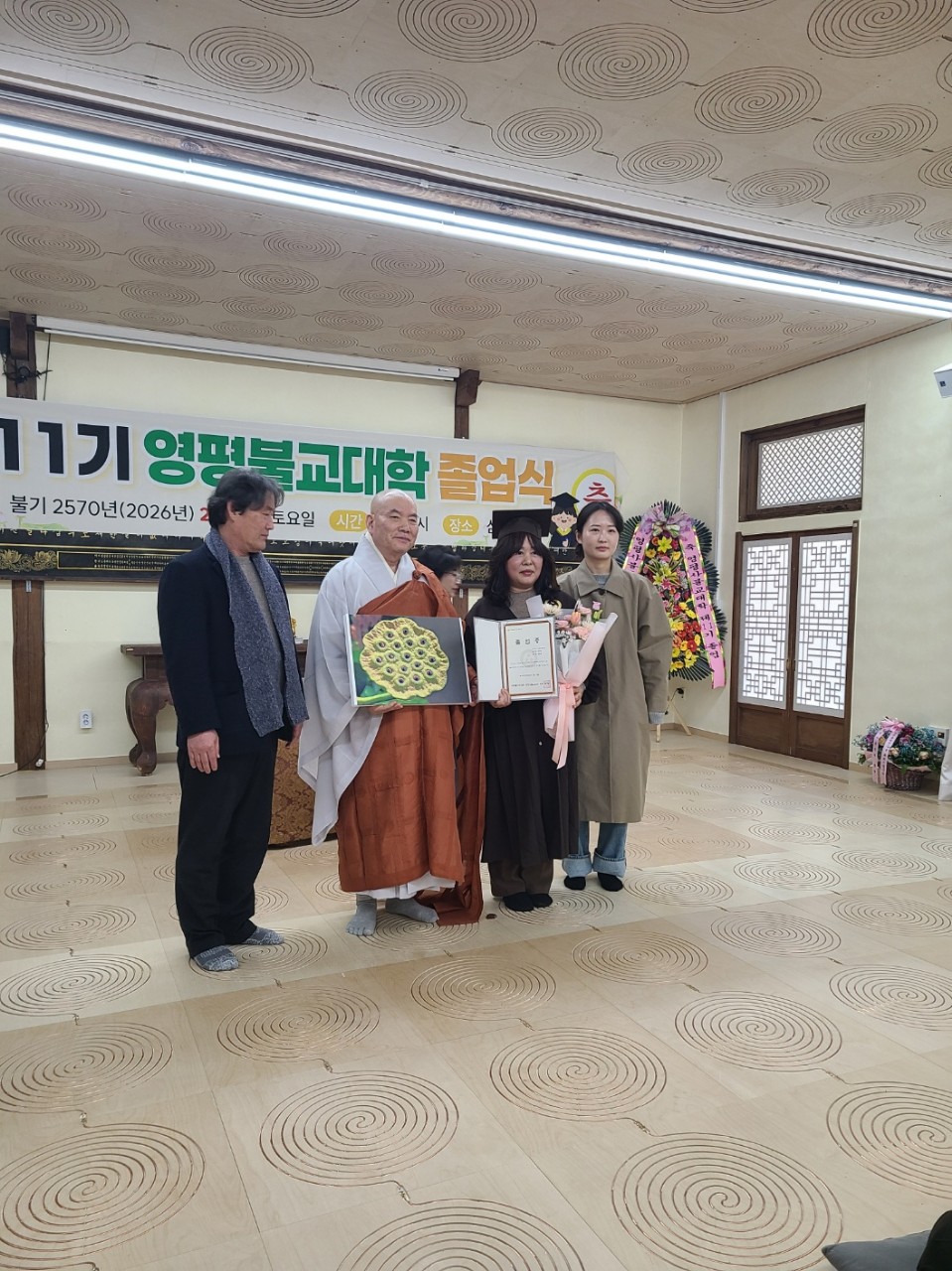 영평사불교대학 11회 졸업식 3(2026. 2.28).jpg