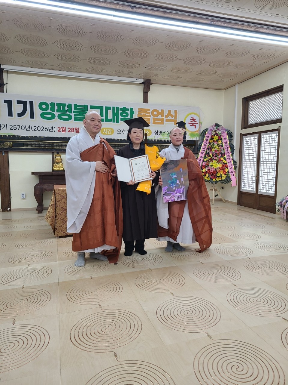 영평사불교대학 11회 졸업식 4(2026. 2.28).jpg