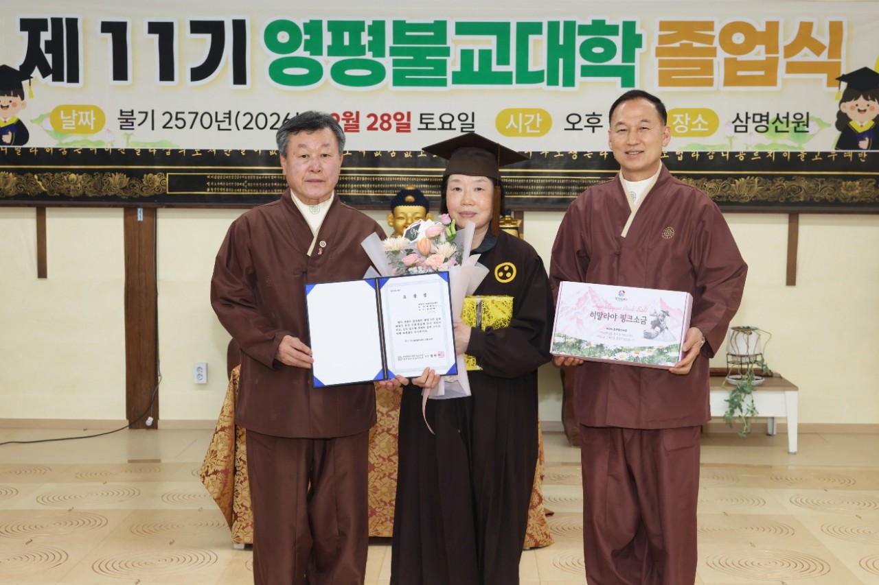 영평사불교대학 11회 졸업식 11(2026. 2.28).jpg