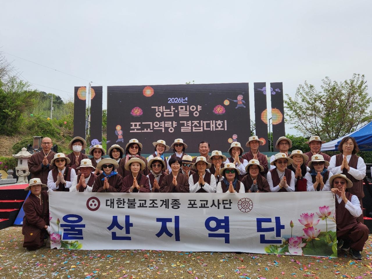 경남.밀양 포교역량 결집대회.jpg
