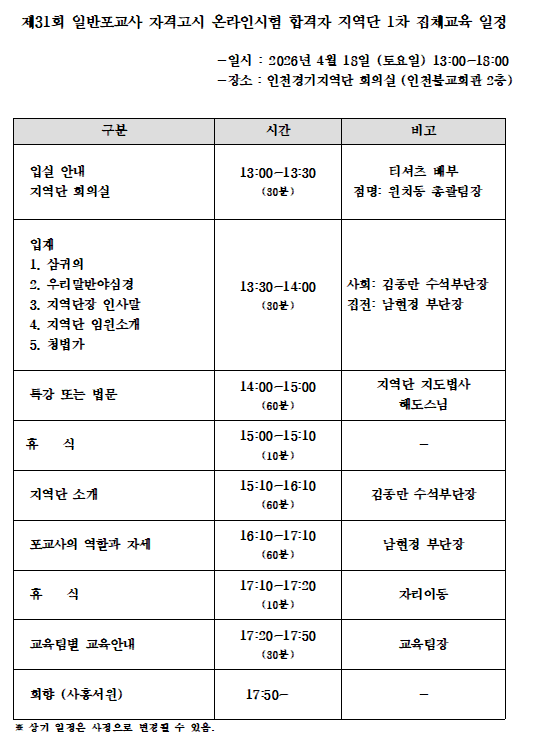 1. 식순_20260622_105801_883.png