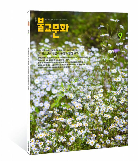 9월입체.jpg