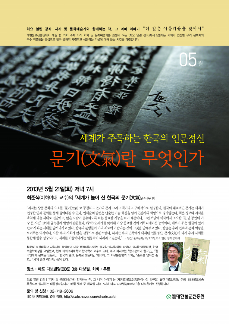 5월강좌(최종).jpg